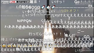 【令和5年9月7日】X線分光撮影衛星XRIM／HIIAロケット47号機打上げの模様 [upl. by Ynatsed416]