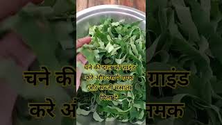 अरबी के पत्ते की सब्जी अरबी recipe indian chatpatirecipes easy tasty snack vegetarian [upl. by Bibbye36]