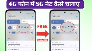 4g phone ko 5g kaise banaye  4G Phone Ko 5G Me Kaise Convert Kare [upl. by Arimak]