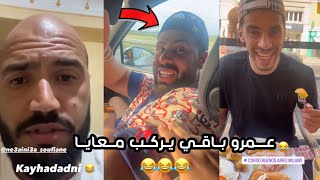 خنقت ناري بوك في السيارة 💨😂 شوهت نعينيعة مع 2 مليون طرف مني 🤣 [upl. by Koenraad299]