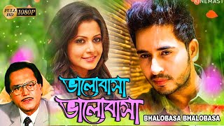 Bhalobasa Bhalobasa  Bengali Full Movie  Hiron  Koyel Mullick  Deepankar Dey  Pritom  Anamika [upl. by Airan887]