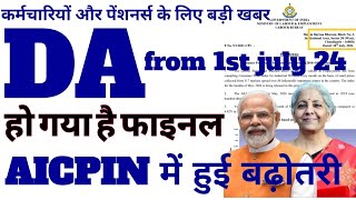 DA from 1st July 24कर्मचारियों और पेंशनर्स को झटका।1st July 2024 से DA में गिरावट। aicpin latest [upl. by Aremahs]