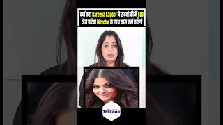 क्यों कहा Kareena Kapoor ने सबको की मैं SLB जैसे घटिया Director के साथ काम नहीं करूँगी [upl. by Anirdua]