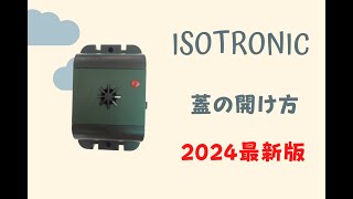 ISOTRONIC 蓋の外し方2024年 最新版 [upl. by Sadoff561]