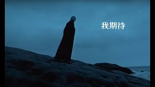 陶晶瑩陶子（Feat 張雨生）《我期待》官方MV Official Music Video [upl. by Ayanaj]