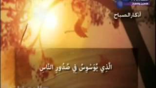 Ducooyinka Subixii iyo Marka aad Hurdada ka toosto  أذكار الصباح [upl. by Anatol318]