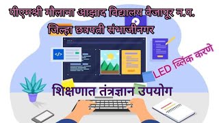 Computer coding च्या मदतीने LED चालू करणे [upl. by Anwahsak]