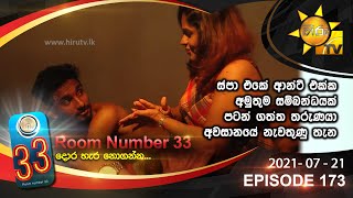 Room Number 33  Episode 173  2021 07 21 [upl. by Charlot675]