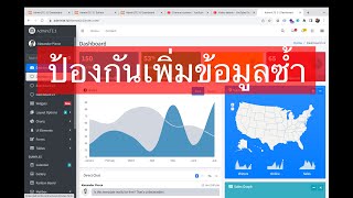 Ep292 สอน PHP PDO MySQL AdminLTE3  ป้องกันการเพิ่มข้อมูลซ้ำ ตอนที่ 2 [upl. by Hsenid]