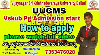 Vskub pg application how to apply in UUCMS watch full video Vskub ಸ್ನಾತಕೋತ್ತರ ಪದವಿ ಅರ್ಜಿ ಆಹ್ವಾನ [upl. by Edlyn]