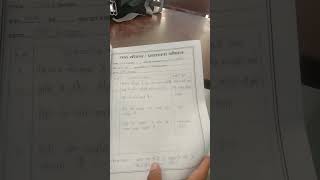 Micro teaching general science be d college microteaching सुक्ष्मशिक्षण [upl. by Waylon]