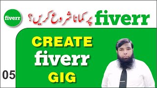 How To Create a Gig on Fiverr  create Fiverr gig  Fiverr tutorial URDUHINDI [upl. by Namyw]