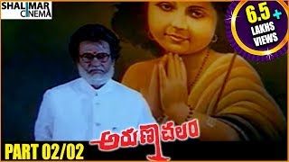 Arunachalam Telugu Movie Part 0202  Rajnikanth Soundharya  Shalimarcinema [upl. by Tiler324]