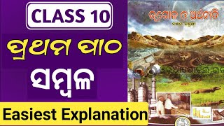 Class 10th geography chapter 1  Resources class 10 bhugola odia  sambala 10th class [upl. by Autrey]