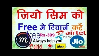 JIO FREE RECHARGE 399  EARN FREE MONEY BY M Cent BROWSER  BY TechZomaZA [upl. by Venuti]