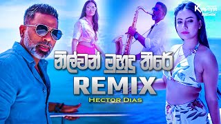 Nilwan Muhudu Theere Remix  Hector Dias DJ Kvizz Sinhala Remix Songs 2021 [upl. by Agueda]