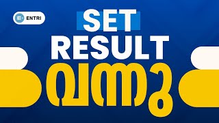 SET RESULT വന്നു 📕SET January 2024 Result Published 📕 SET Result 2024 set lbsset setlbs [upl. by Shaun]