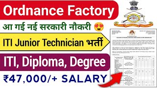 Ordnance factory recruitment 2024  AVNL Recruitment 2024 😍  Ordnance factory new vacancy 2024 [upl. by Adnelg]