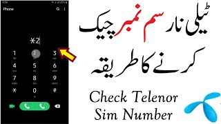 Check Telenor Sim Number  Telenor sim number check karne ka code [upl. by Amati902]