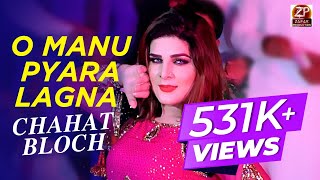 O Manu  Pyara  Lagna  Chahat Bloch  New Show Dance Okara  zafara Production Official [upl. by Noryahs]