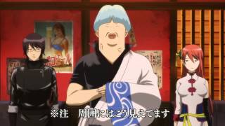 Gintama funny moments  Chin Po [upl. by Cahn]