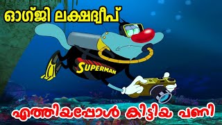 Oggy and the cockroaches malayalam dub 🤣🤣 l Part 2 [upl. by Bazar393]