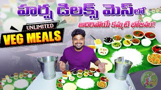 Harsha Delux Mess Ameerpet Hyderabad Ft5monkeys Food [upl. by Reiners]