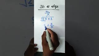 √27  Square Root of 27 in Hindi  वर्गमूल निकालना 27 ka vargmul  vargmul nikalna sikhe find square [upl. by Eitten]