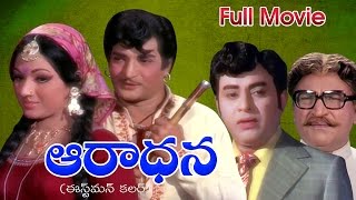 Aaradhana Full Length Telugu Movie  NTR Vanisree [upl. by Chisholm174]