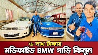 এই প্রথম বাইকের দামে মডিফাইড গাড়ি 🔥 Modified Cars BD । Bmw  Bentley  Honda Car Modification BD [upl. by Ennaer]