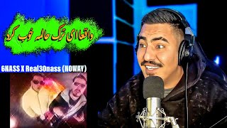 Zartoshts react to No Way from 6NASS ft 30NASS in livestream 🤙🇦🇫 🕺 [upl. by Waldron]