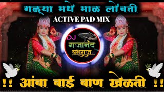 आंबा बान खेळती  dj song  गावठी पॅड मिक्स  DJ GAJANAND JAHIRE 👑🦅 [upl. by Feer968]