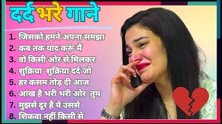 गम भरे गाने प्यार का दर्द 💘💘Dard bhare gane💘💘Hindi sad songs Best of bollywood ❤️ Evergreen Songs [upl. by Sucrad]