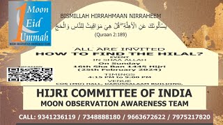 How to Find the Hilal  Hijra Committee of India Moon Observation Awareness Team [upl. by Valle368]