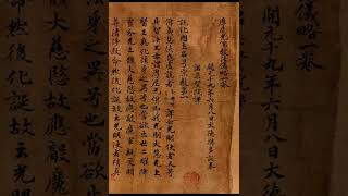 Manichaean Scripture Abstract of the Teachings of Mani the Buddha of Light [upl. by Levins6]