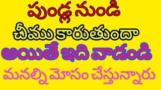 చీము కారుతుందా MUPISOFT OINTMENT USES IN TELUGUMUPIROCIN OINTMENT IN TELUGU NareshCreative [upl. by Neelahs]