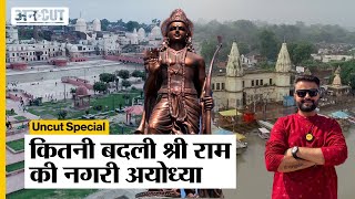 Ayodhya Ground Report  Yogi Adityanath Government के दौरान कितनी बदली Shri Ram की नगरी अयोध्या [upl. by Cain]