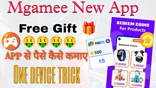 Mgamee app Paisa Kaise kamae  mgamee refer trick  one device trick 2024 [upl. by Adiaj537]