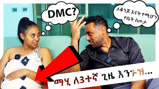 3ተኛ ልጃችንን በማስመልከት ለማሂ የቤት ሰርፕራይዝ 6 ሚሊዮን ብር ቅናሽ ተደረገልን DMCREALSTATE mahiandkid ethiopia [upl. by Martie557]