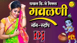 मराठी धमाल डिजे मिक्स गवळणी  Popular Nonstop Gavlani  Top Marathi Nonstop DJ Mix Gavlani [upl. by Cheyney]