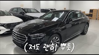 벤츠 신형 E300 4M Exclusive 인도드리기 EP15 [upl. by Enieledam569]