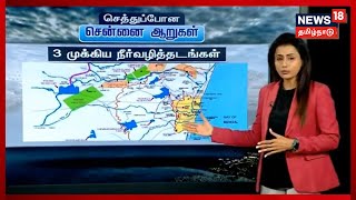 IN DEPTH  செத்துப்போன சென்னை ஆறுகள்  ஆய்வுகள் தரும் அதிர்ச்சி தகவல்கள்  Chennai Rivers [upl. by Akcirret]