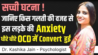 Anxiety and OCD Treatment l Anxiety OCD Intrusive Thoughts l Dr Kashika Jain [upl. by Earl]