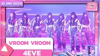 VROOM VROOM  4EVE  11 มกราคม 2567  TPOP STAGE SHOW Presented by PEPSI [upl. by Bigler365]