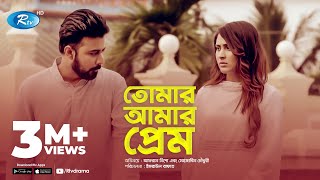 Tomar Amar Prem  তোমার আমার প্রেম  Afran Nisho  Mehazabien Chowdhury  Rtv Natok 2020 [upl. by Kaitlyn]