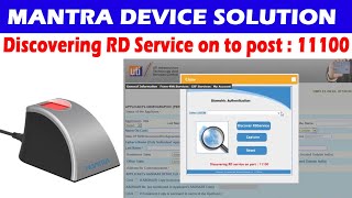 discovering rd service on port 11100 uti pan mantra  uti pan problem [upl. by Oballa]