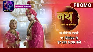 Nath Rishton Ki Agnipariksha  10 Sept 2024  नई पीढ़ी नई कहानी  Promo  Dangal TV [upl. by Aid]