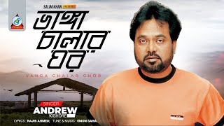 Vanga Chalar Ghor  Andrew Kishore  ভাঙ্গা চালার ঘর  এ্যাণ্ড্রু কিশোর  Music Video [upl. by Trev]