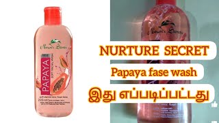 NATURE SECRET Papaya fase wash Tamil review papayafasewash nuturesecret sumicreative [upl. by Sudaorb]