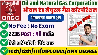 ONGC Apprentice Online Form 2024 Kaise Bhare l How to Fill ONGC Apprentice Online Form Fill up 2024 [upl. by Leila620]